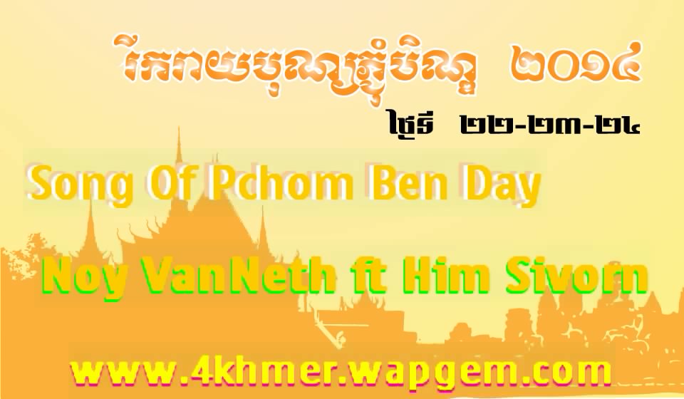 Pchom Ben song 1